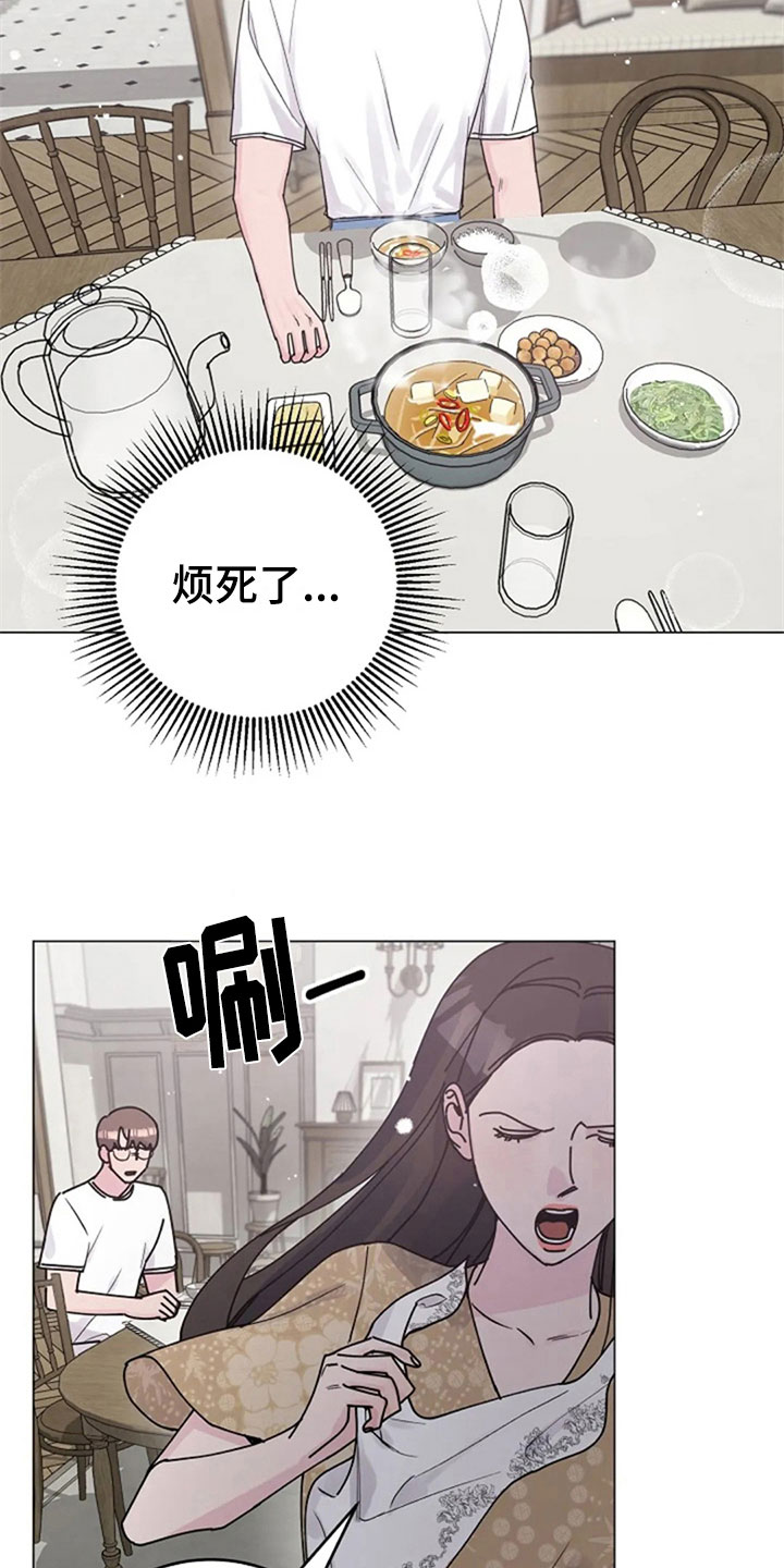 第32章：体贴13