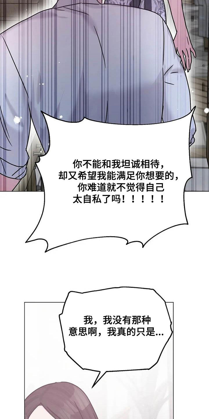 第87章：争吵26