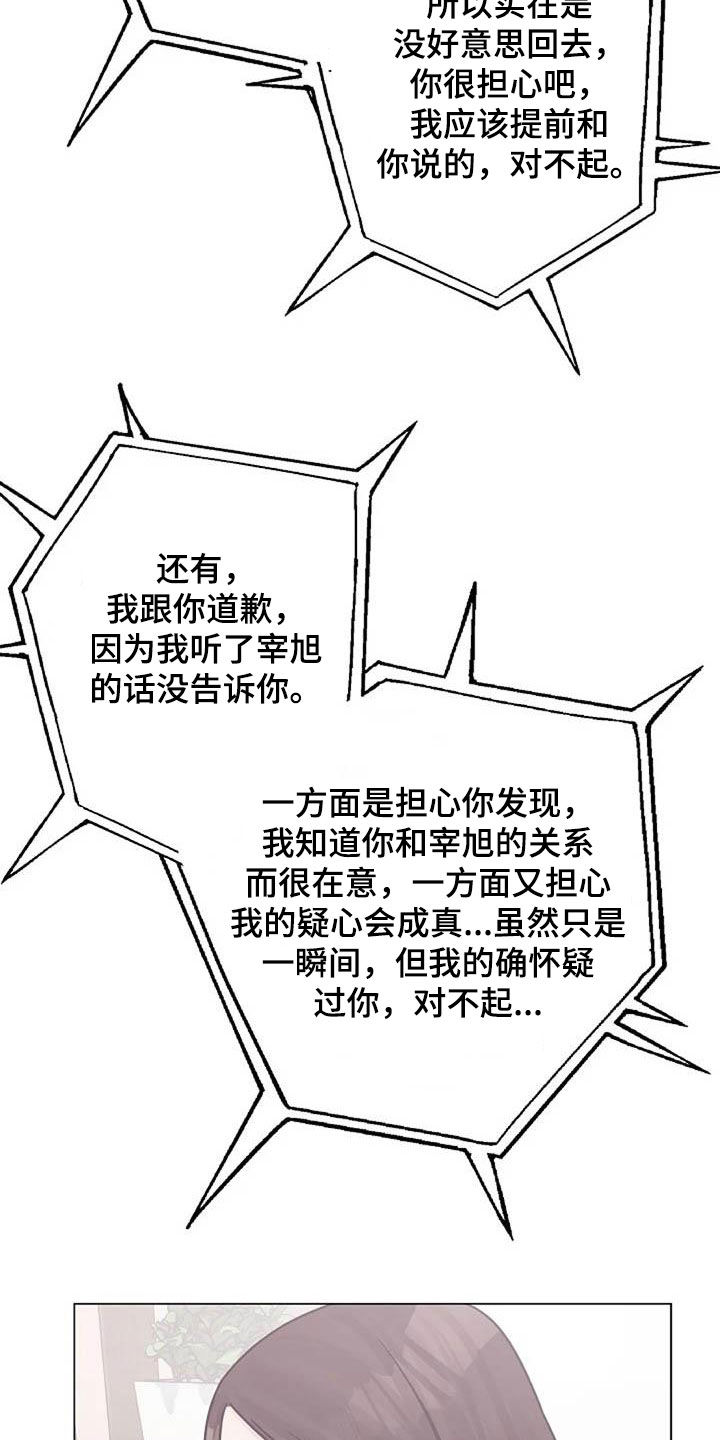 第88章：电话18
