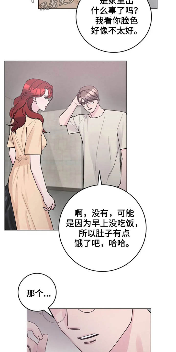第35章：劝告18