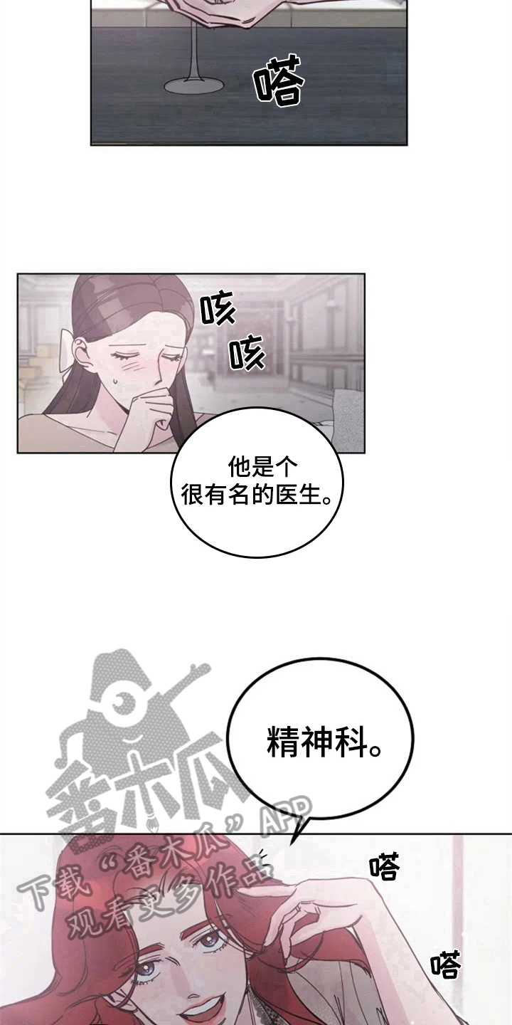 第6章：再见面12