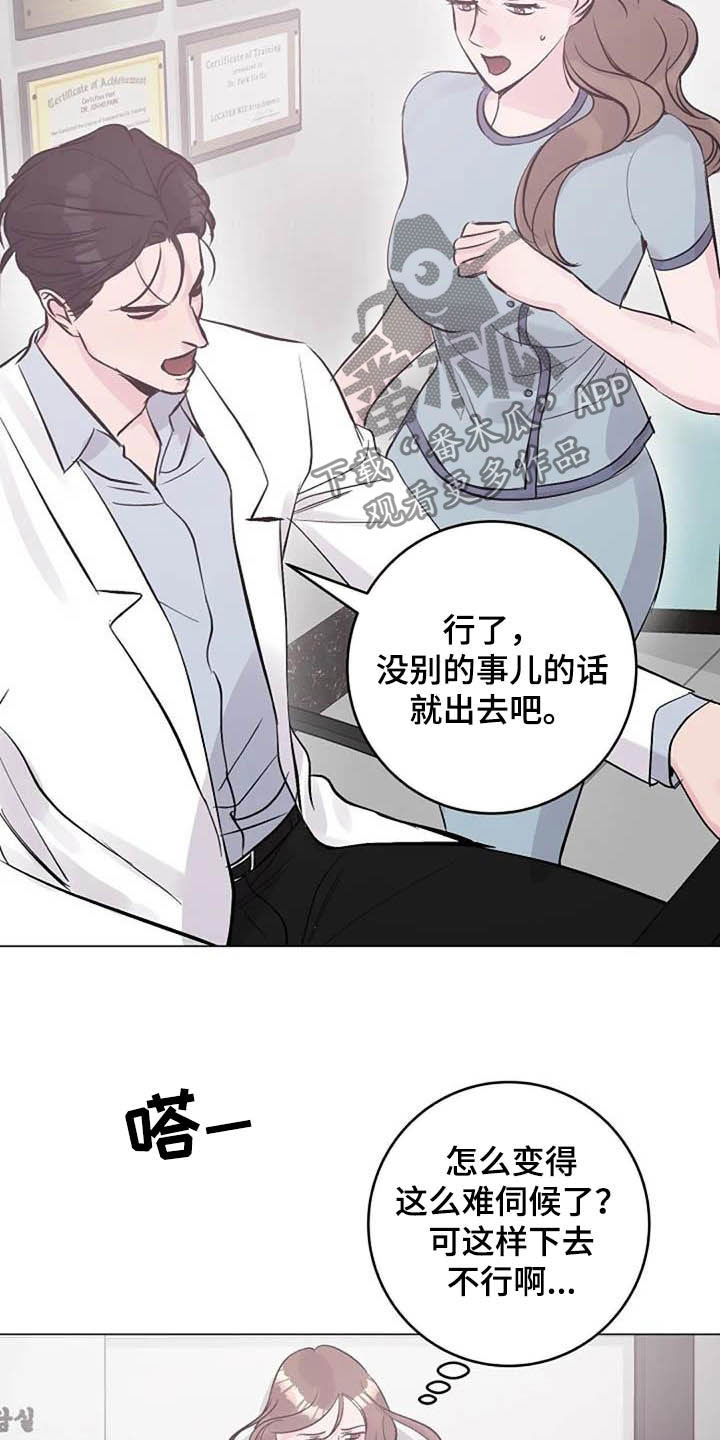 第59章：疏远18