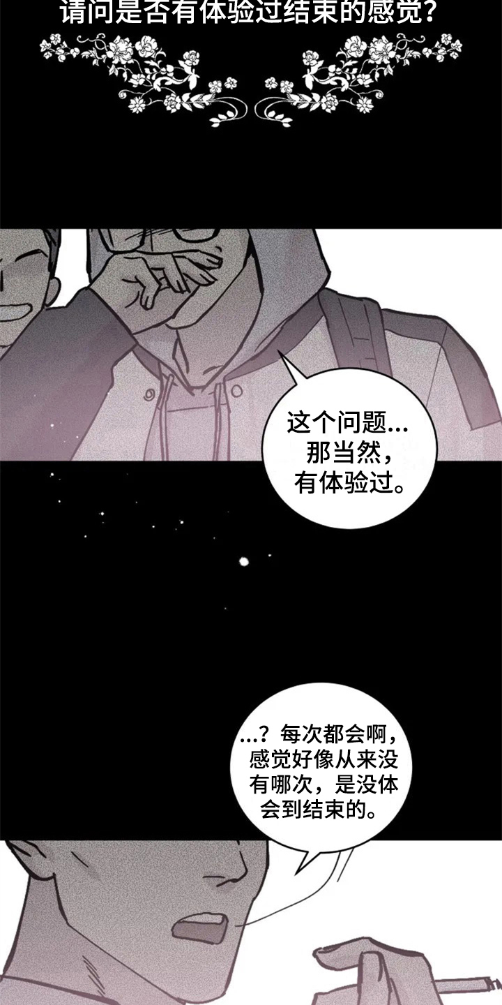 第1章：人生之风5
