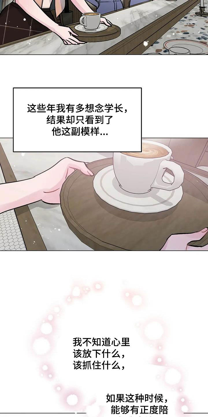第74章：厌烦20