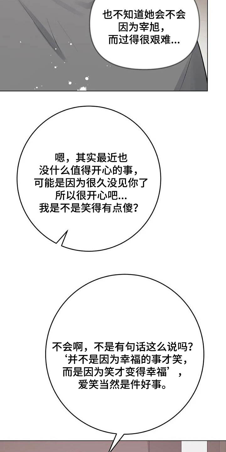 第83章：善意9