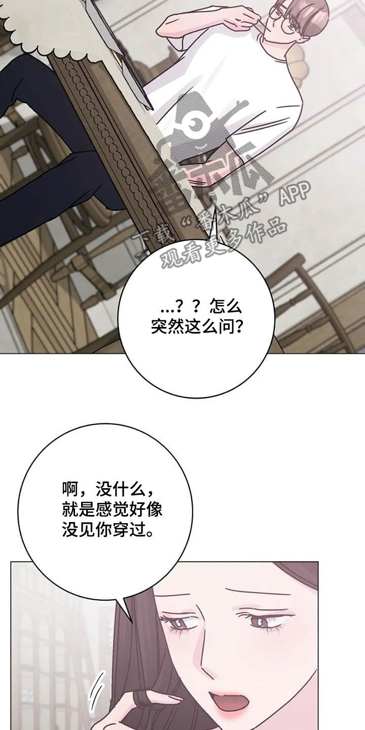 第86章：费尽心思16