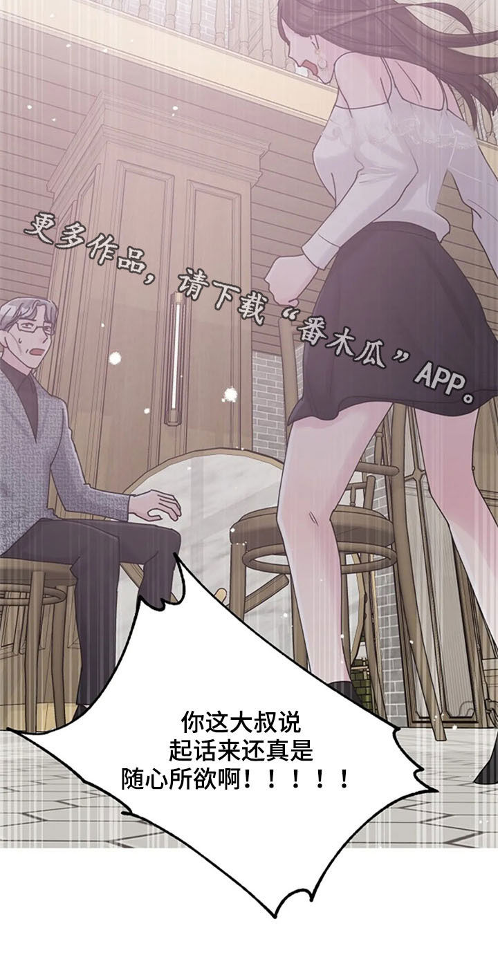 第41章：迂腐23