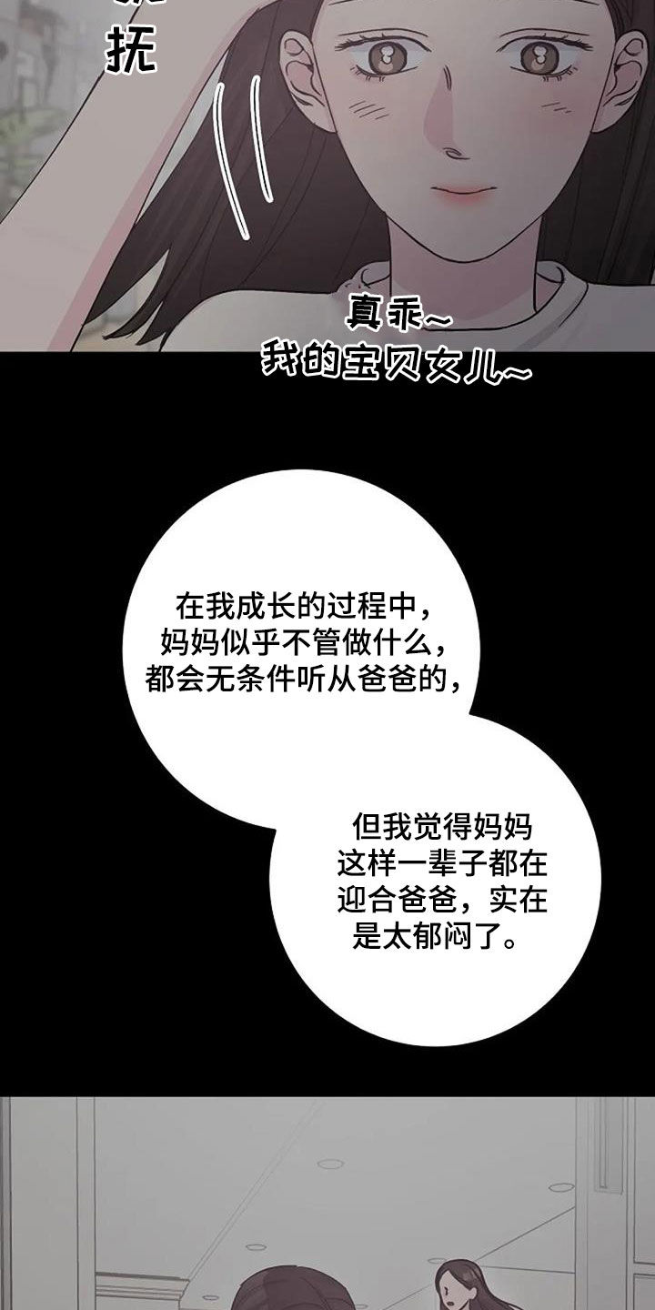 第65章：不是你的错9
