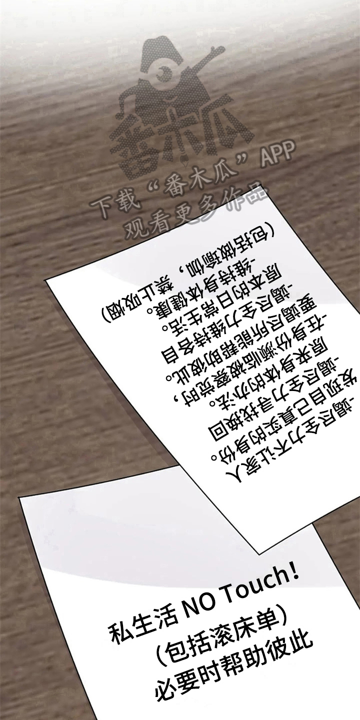 第22章：定规矩15