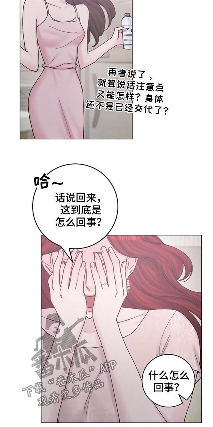 第48章：兴趣19