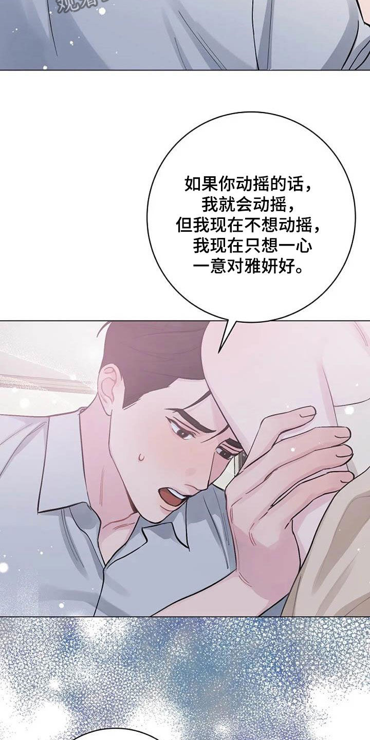 第75章：别再动摇我27