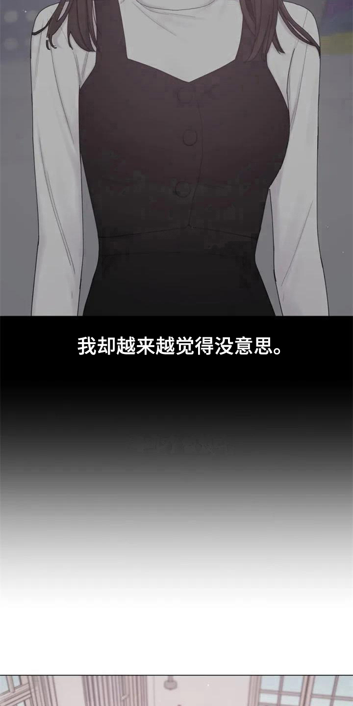 第3章：没意思9