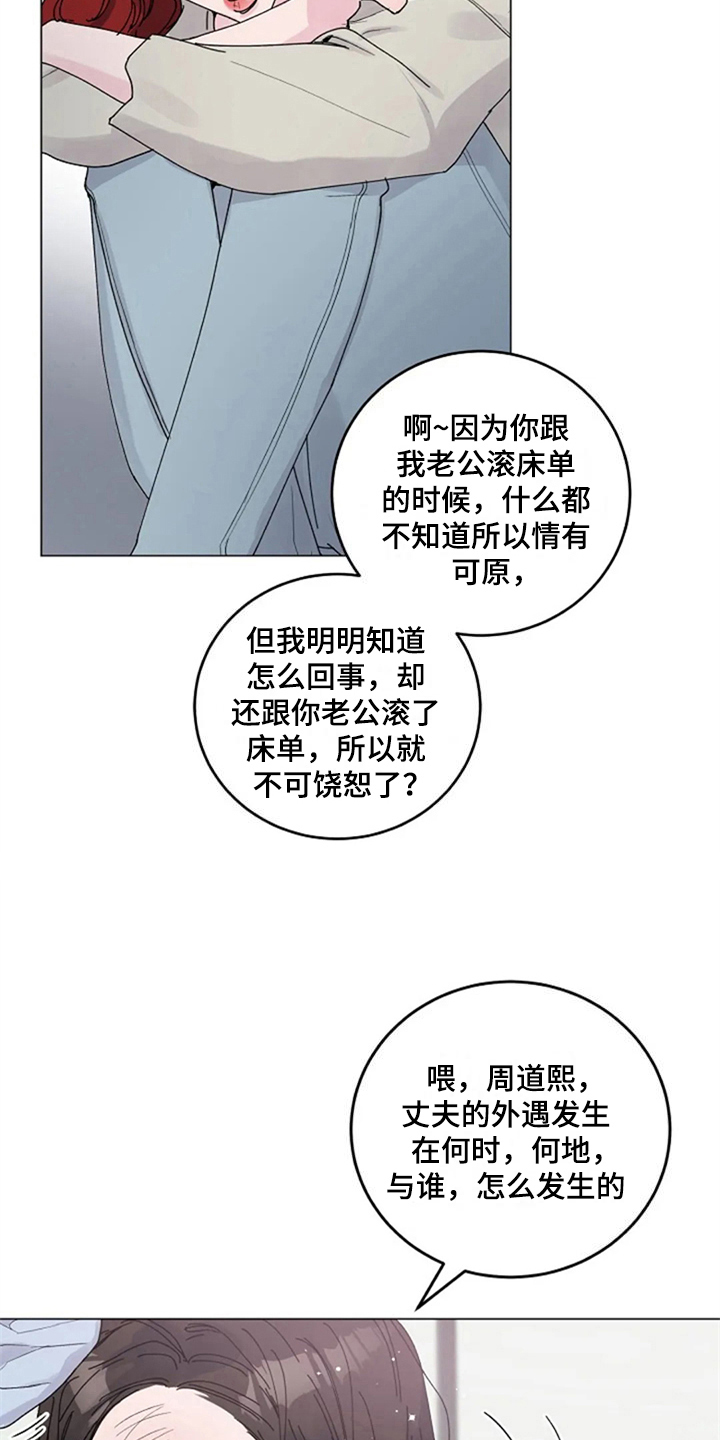 第21章：怒火20