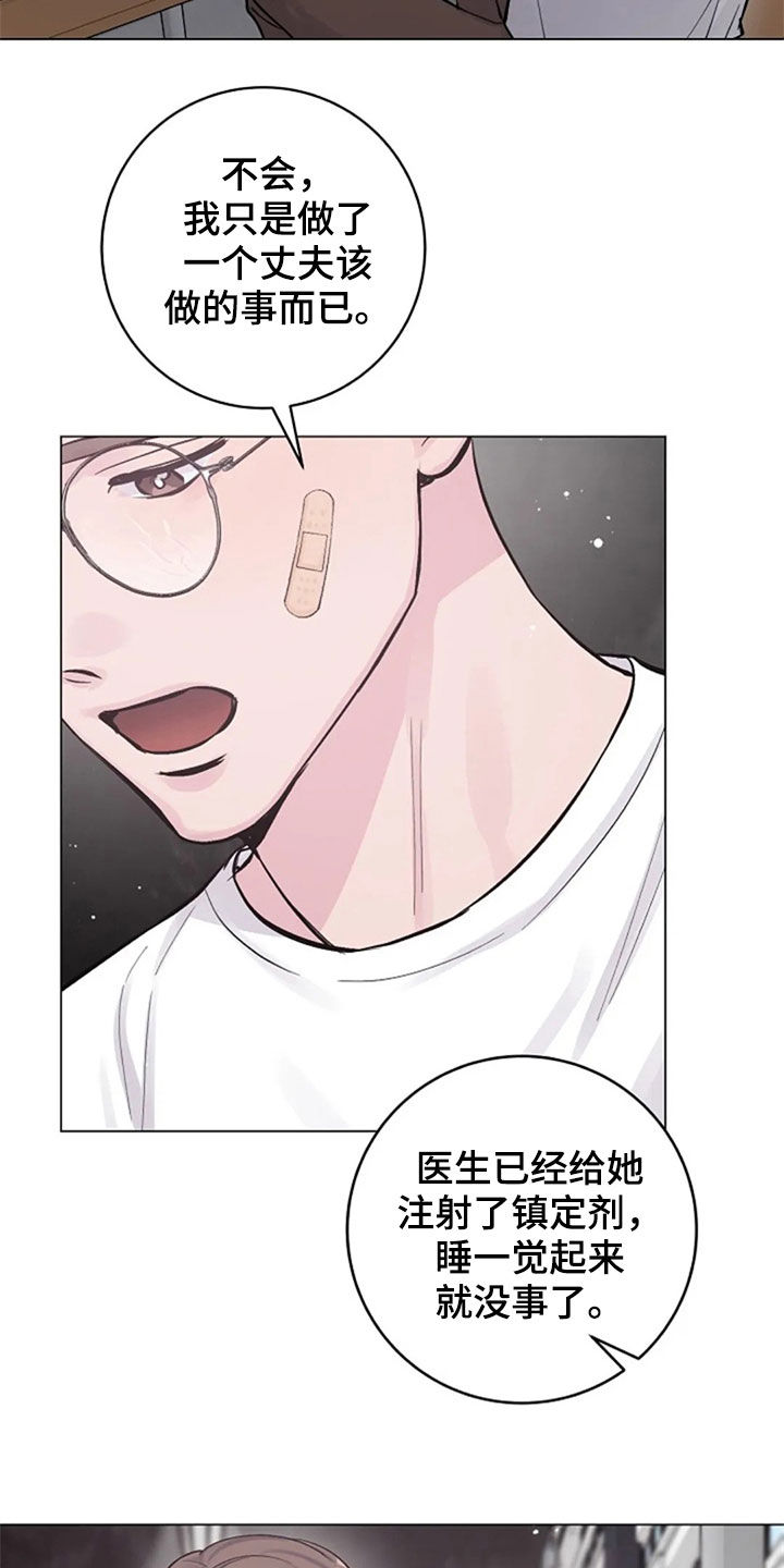 第52章：安慰24