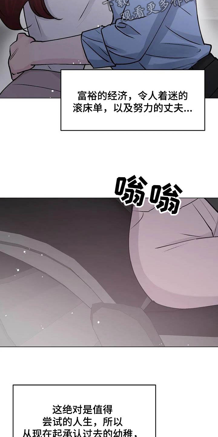 第81章：芥蒂22