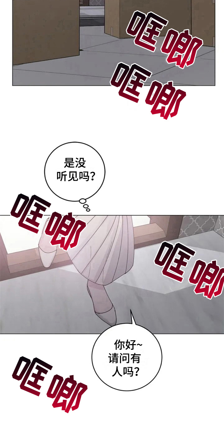 第5章：撞破6
