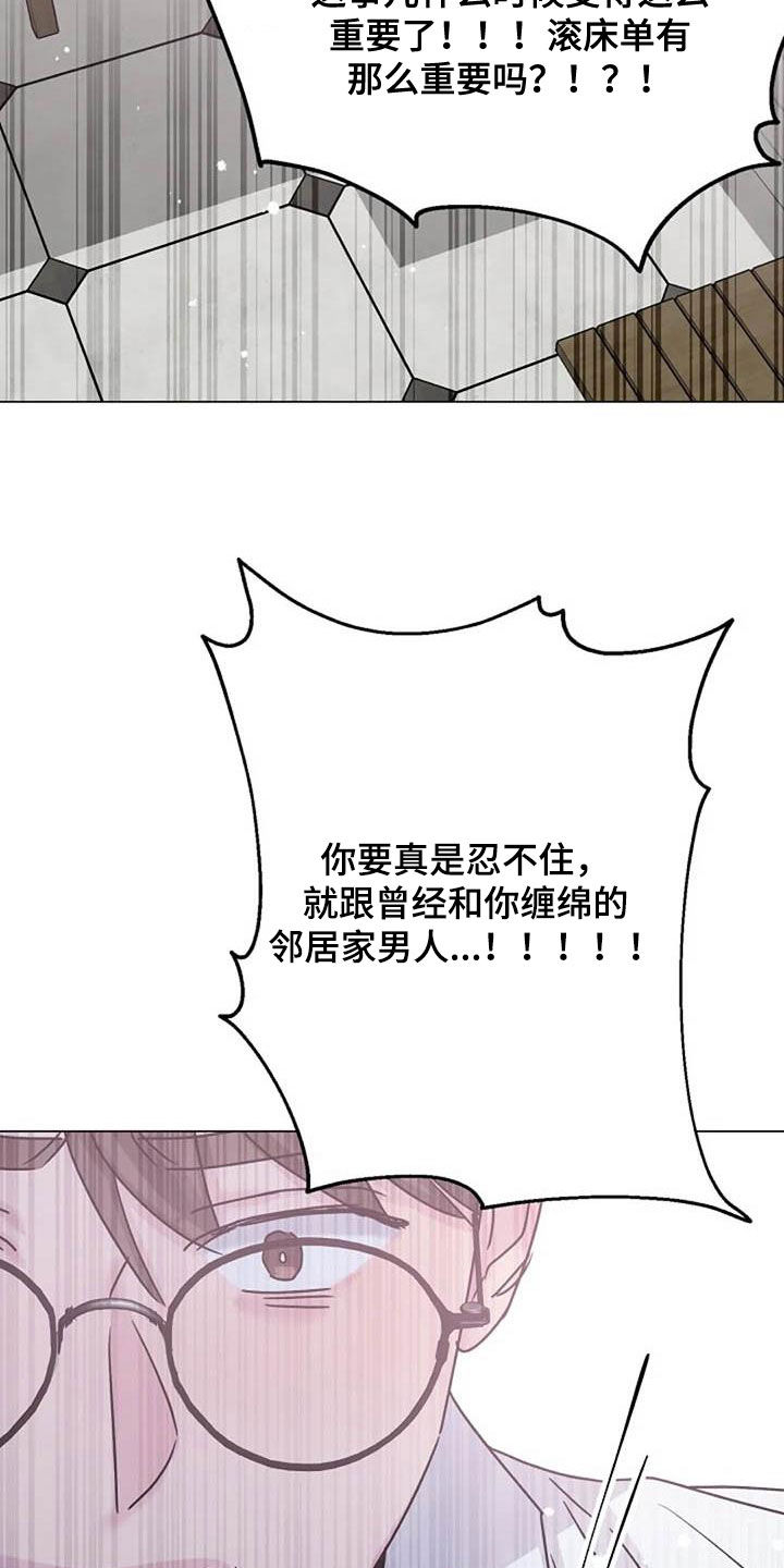 第87章：争吵28