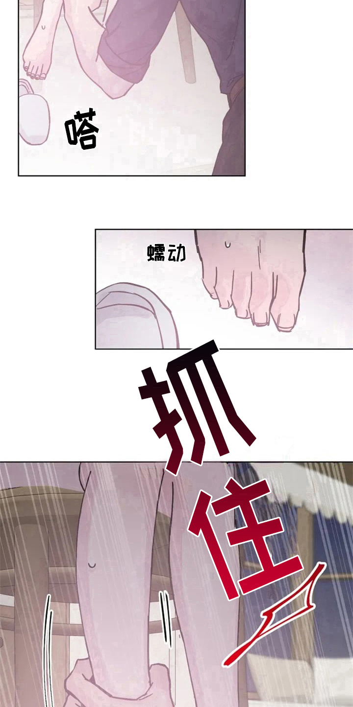 第8章：抓脚14