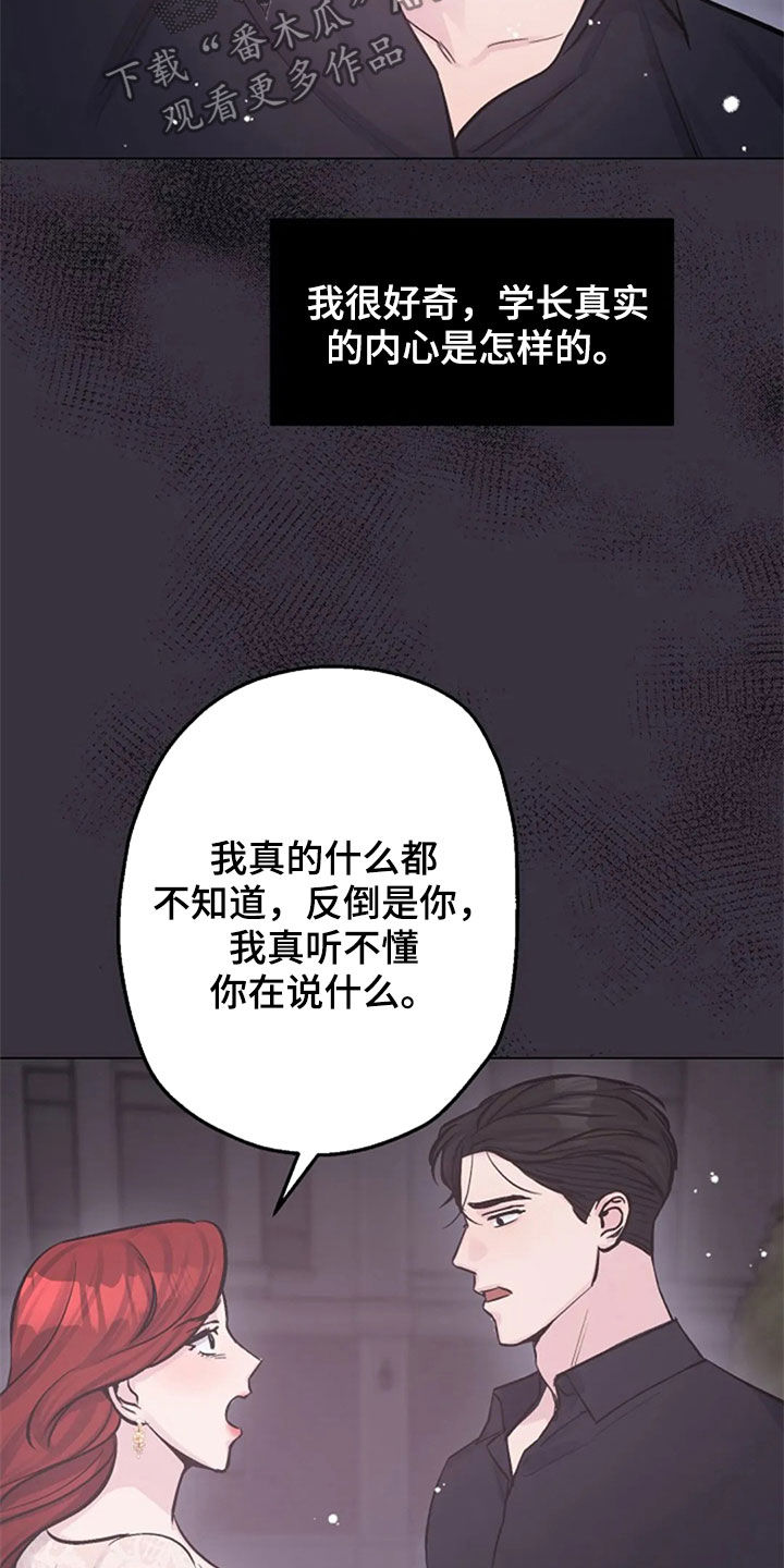 第55章：你到底是谁12