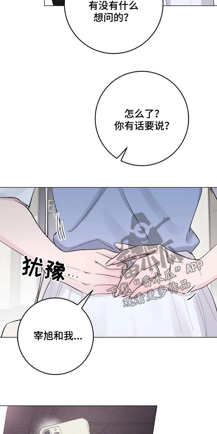 第66章：现状很好23