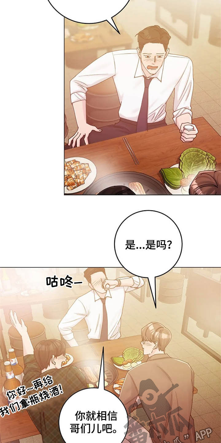 第43章：晕倒9