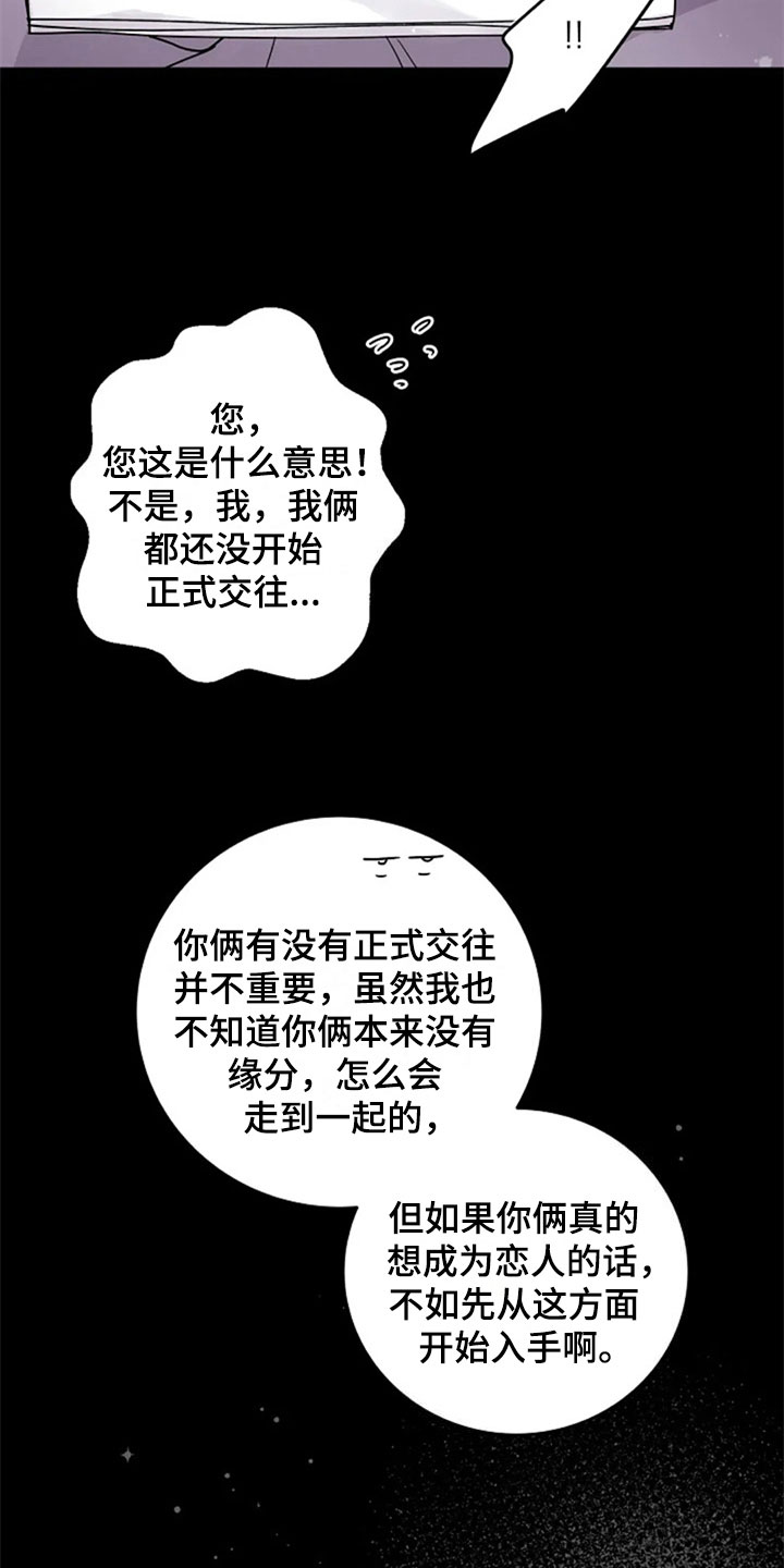 第29章：交往6