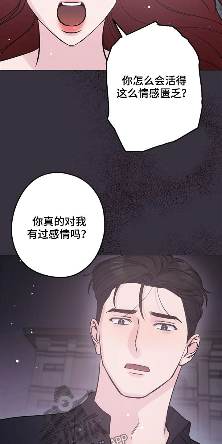 第55章：你到底是谁11
