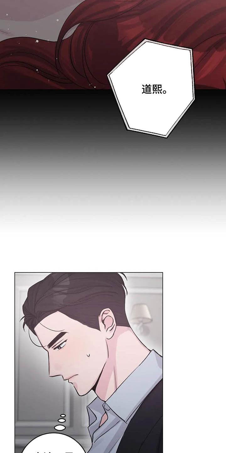 第59章：疏远9