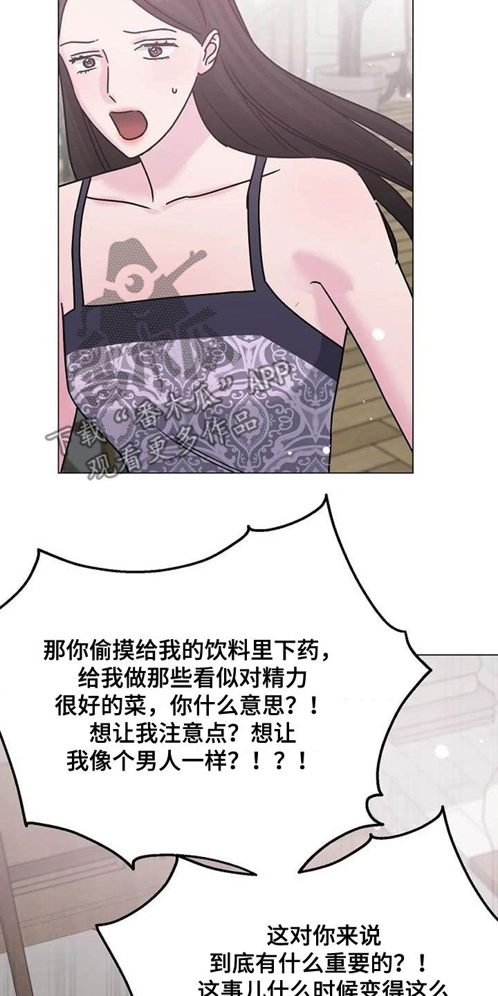 第87章：争吵27