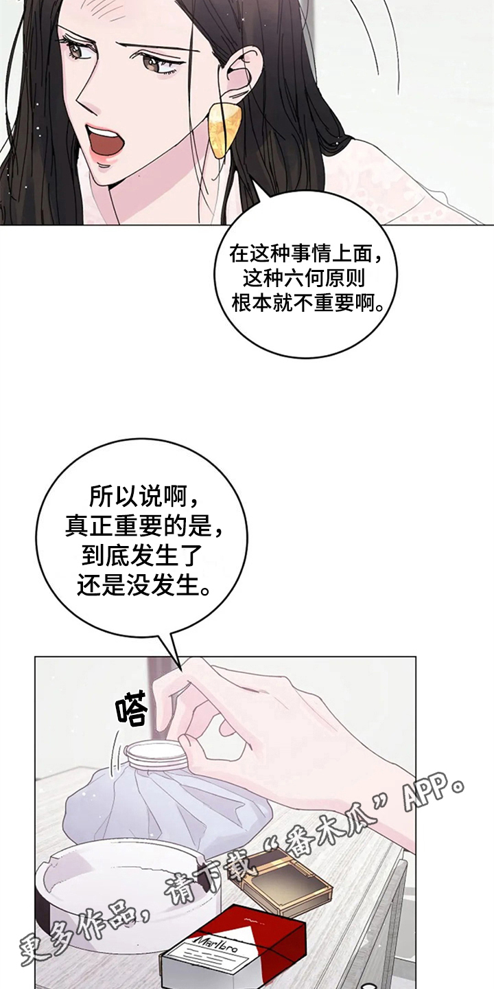 第21章：怒火21