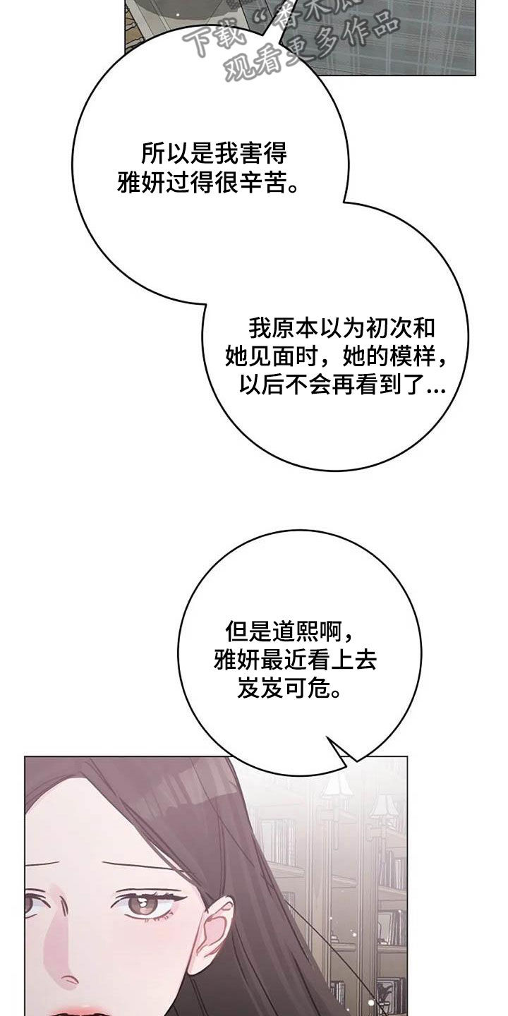 第75章：别再动摇我8