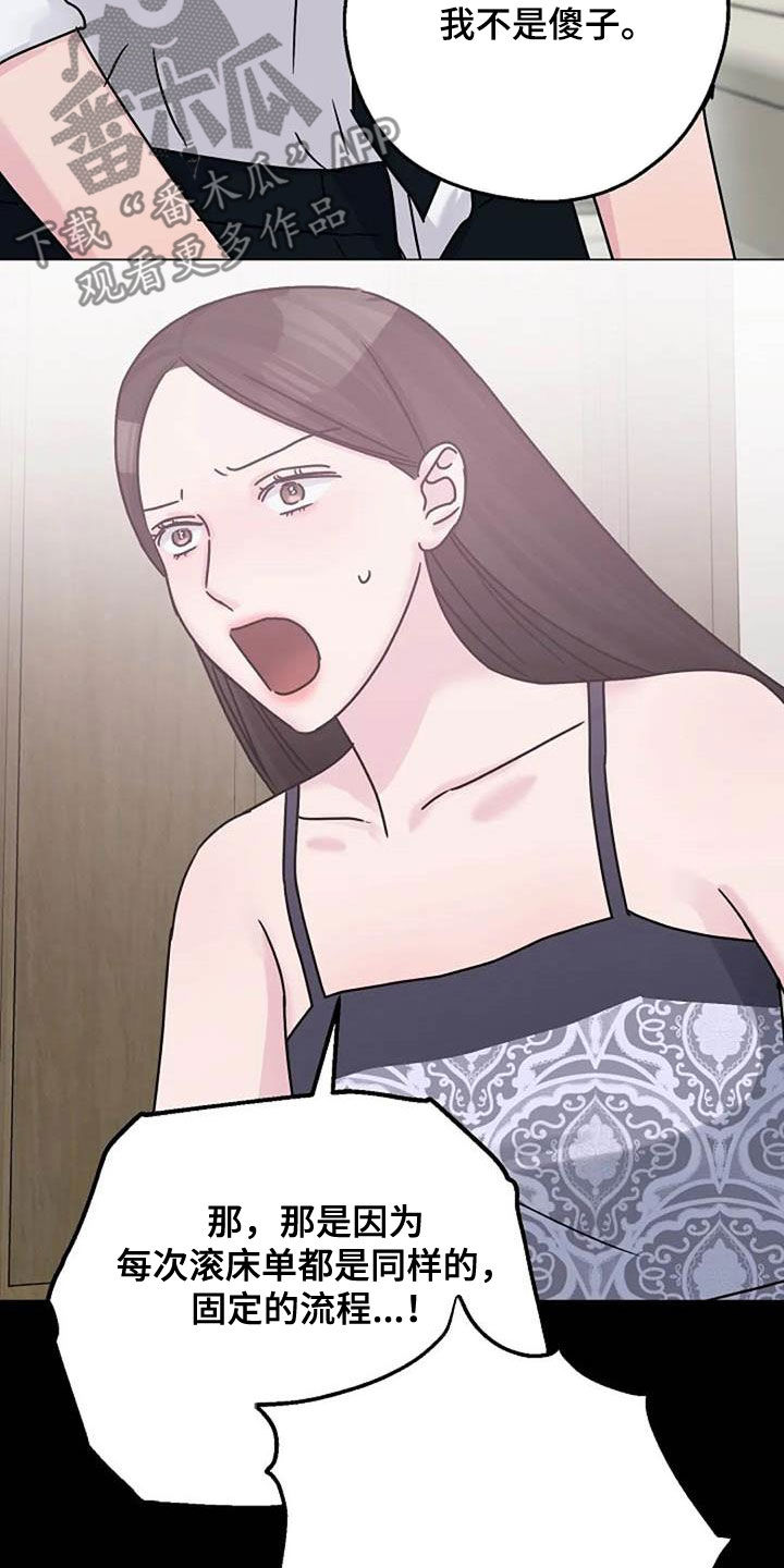 第87章：争吵22