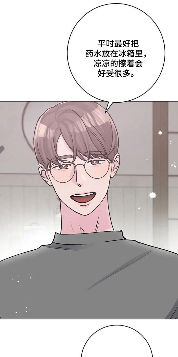 第84章：照料19