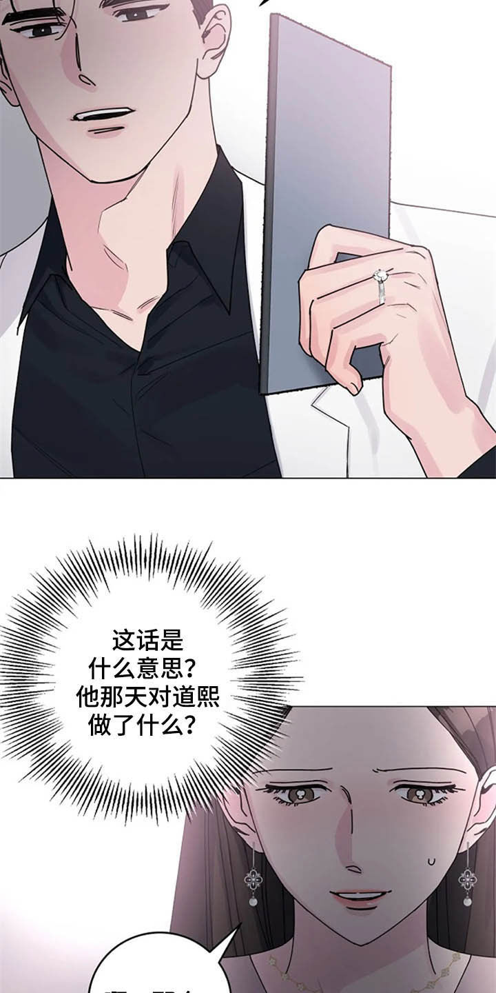 第34章：试探15