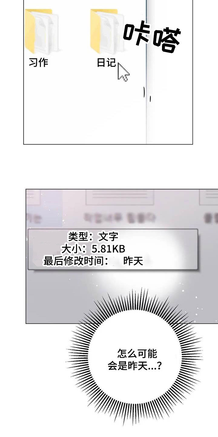第74章：厌烦7