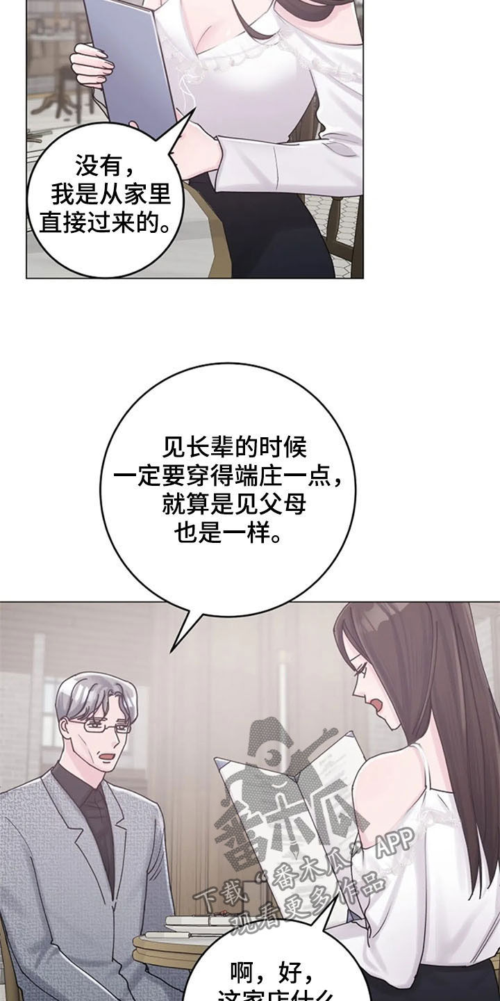 第41章：迂腐7