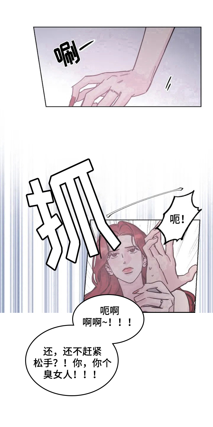 第5章：撞破14