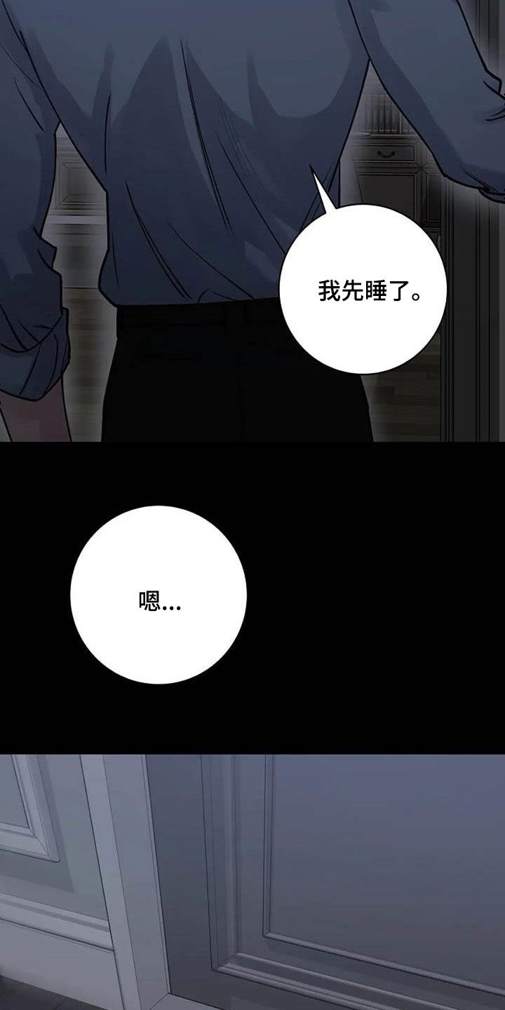 第82章：后悔16