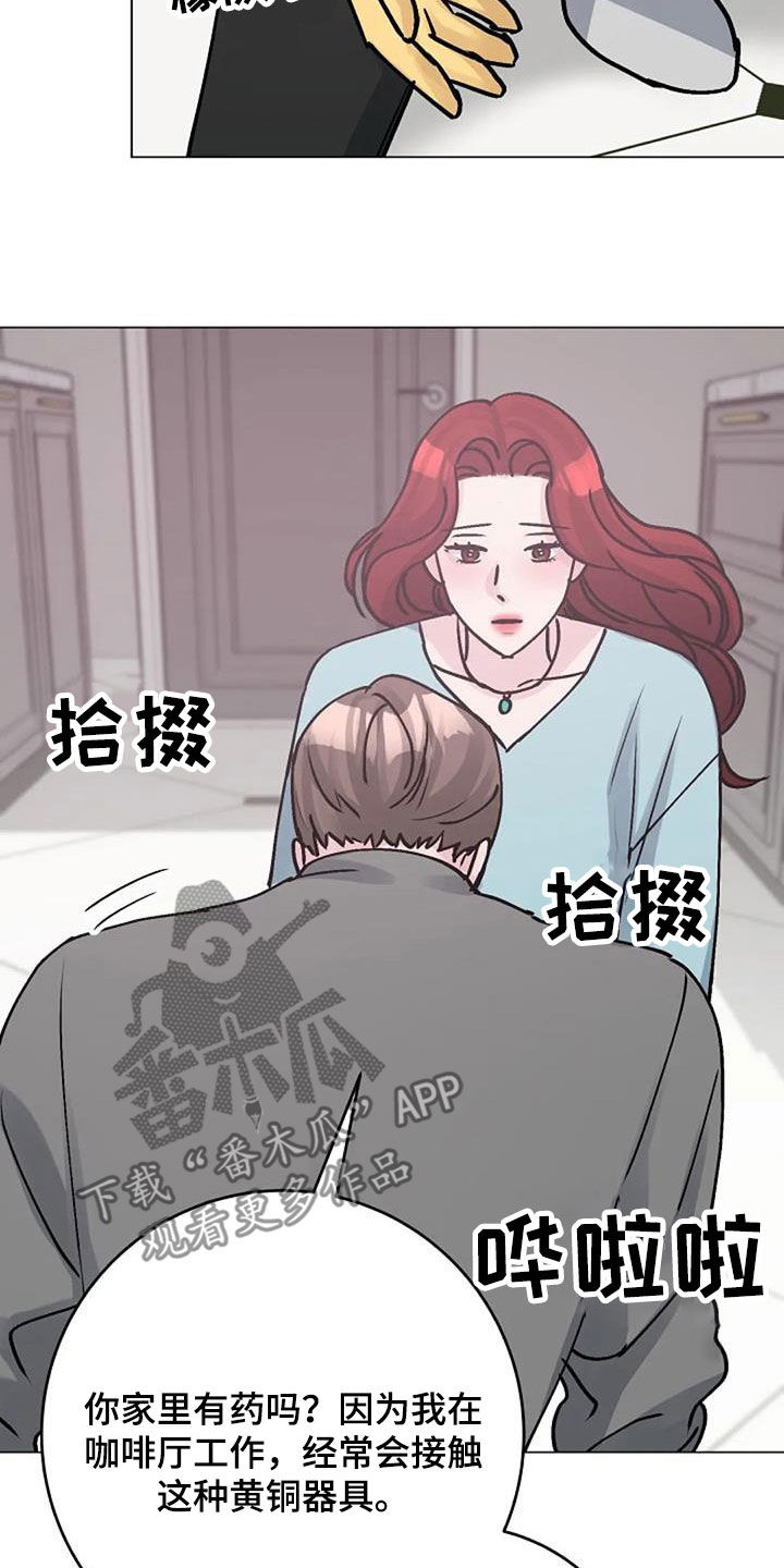 第84章：照料6