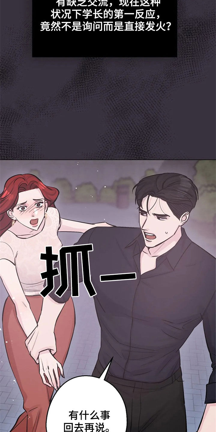 第55章：你到底是谁6