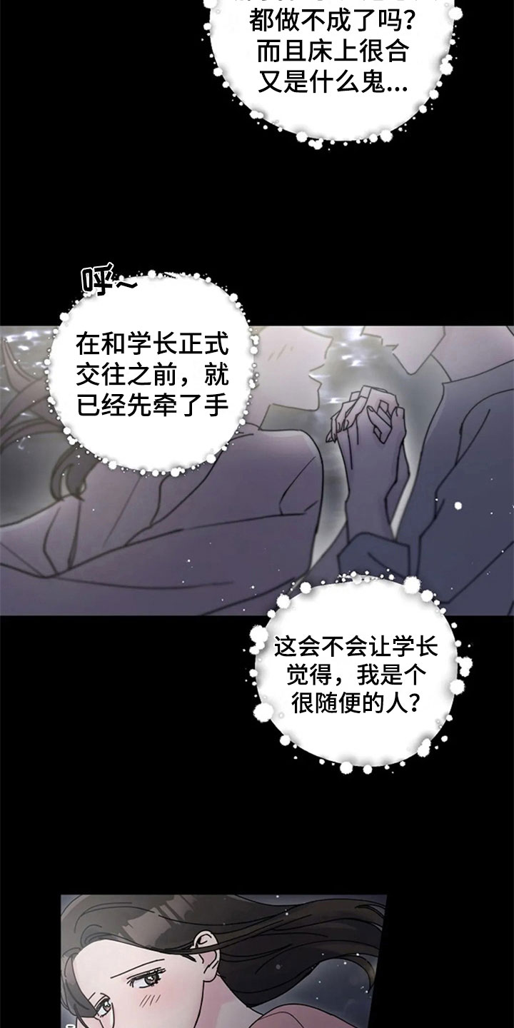 第29章：交往10
