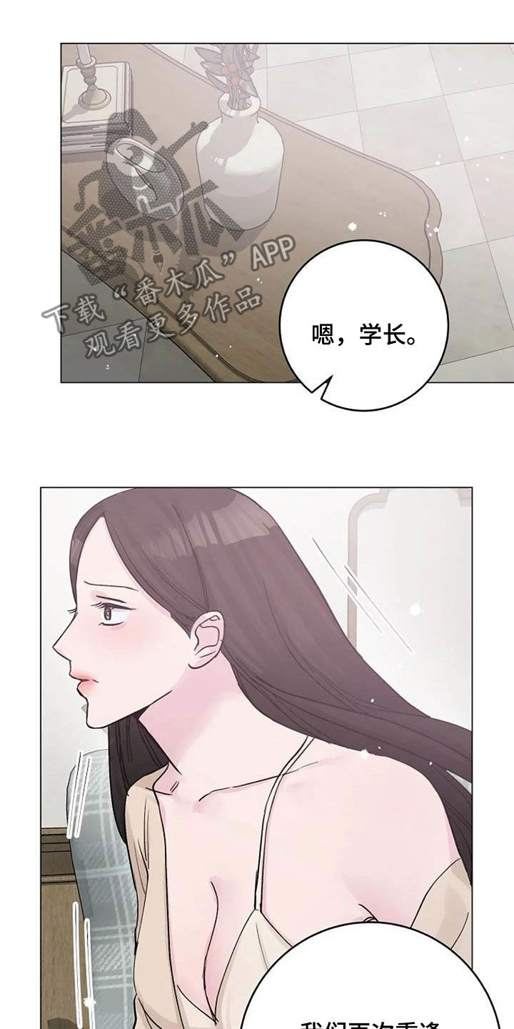 第75章：别再动摇我14