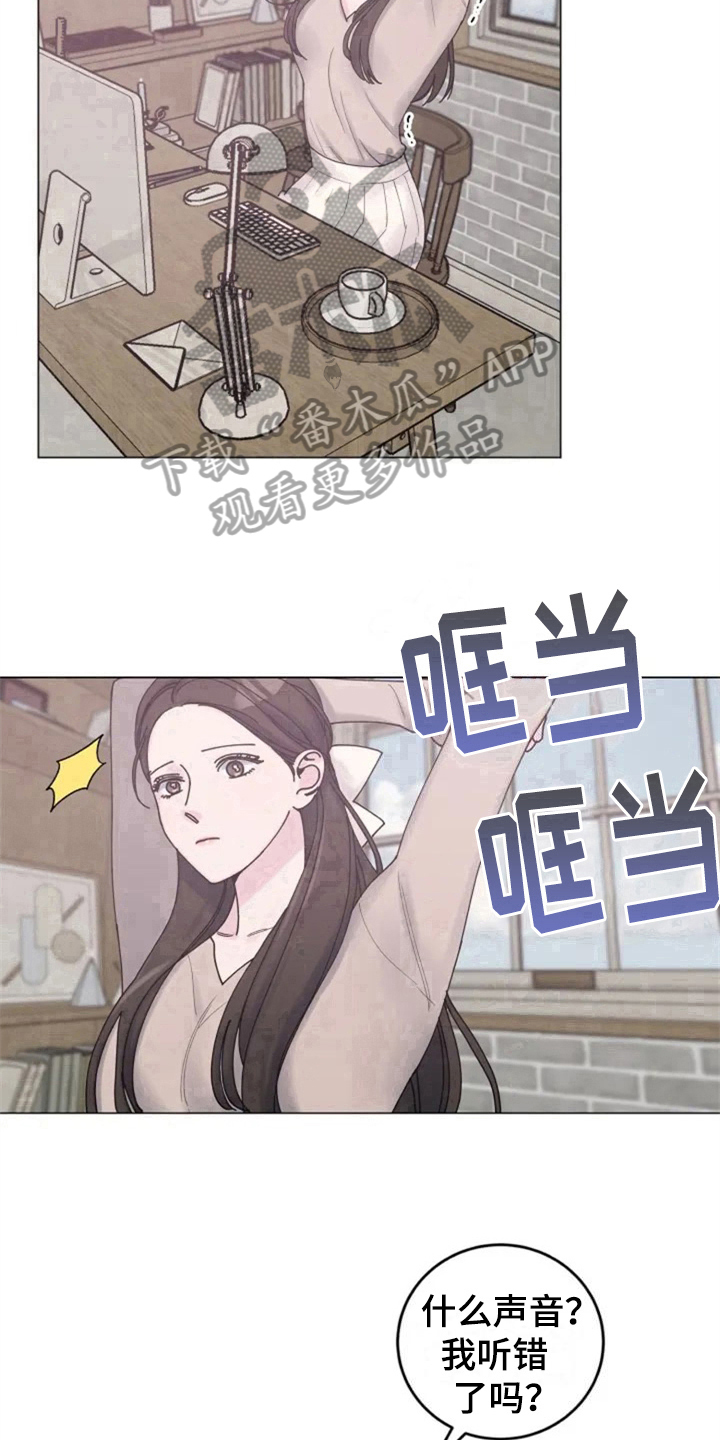 第4章：沉默的答案16