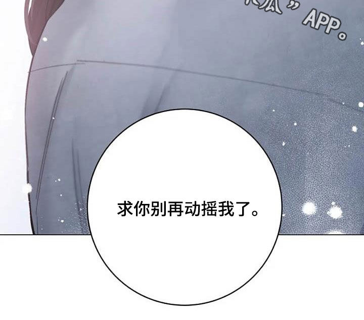 第75章：别再动摇我29