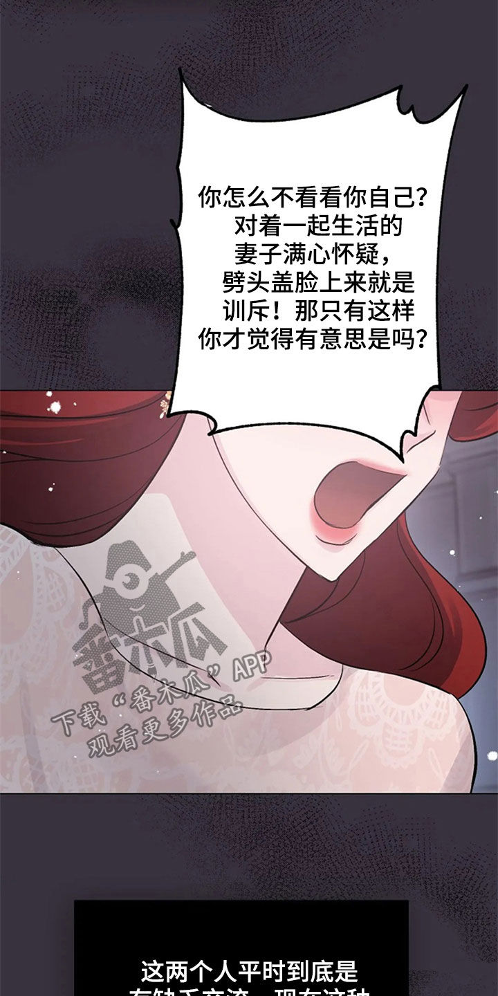 第55章：你到底是谁5