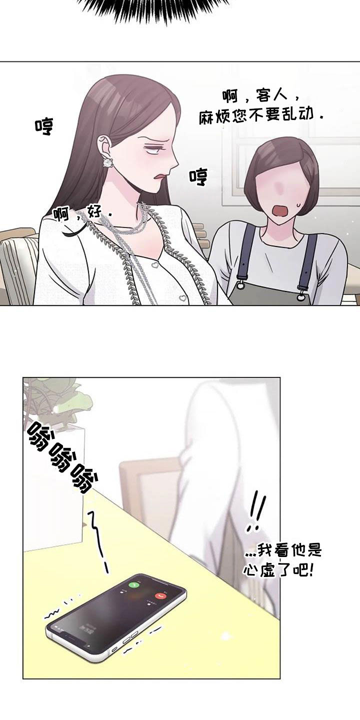 第88章：电话12