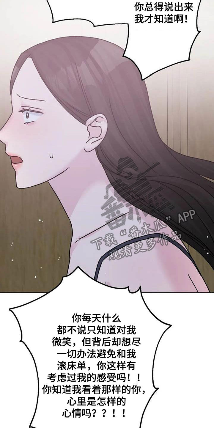 第87章：争吵24