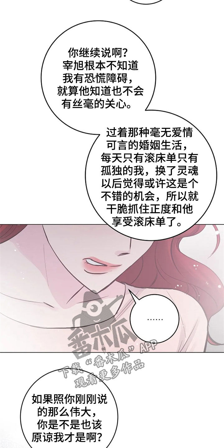 第53章：反问23
