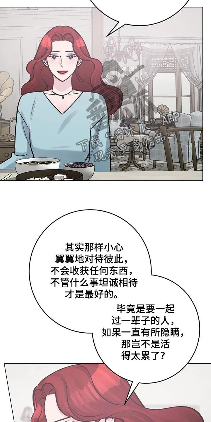 第85章：坦诚相待8
