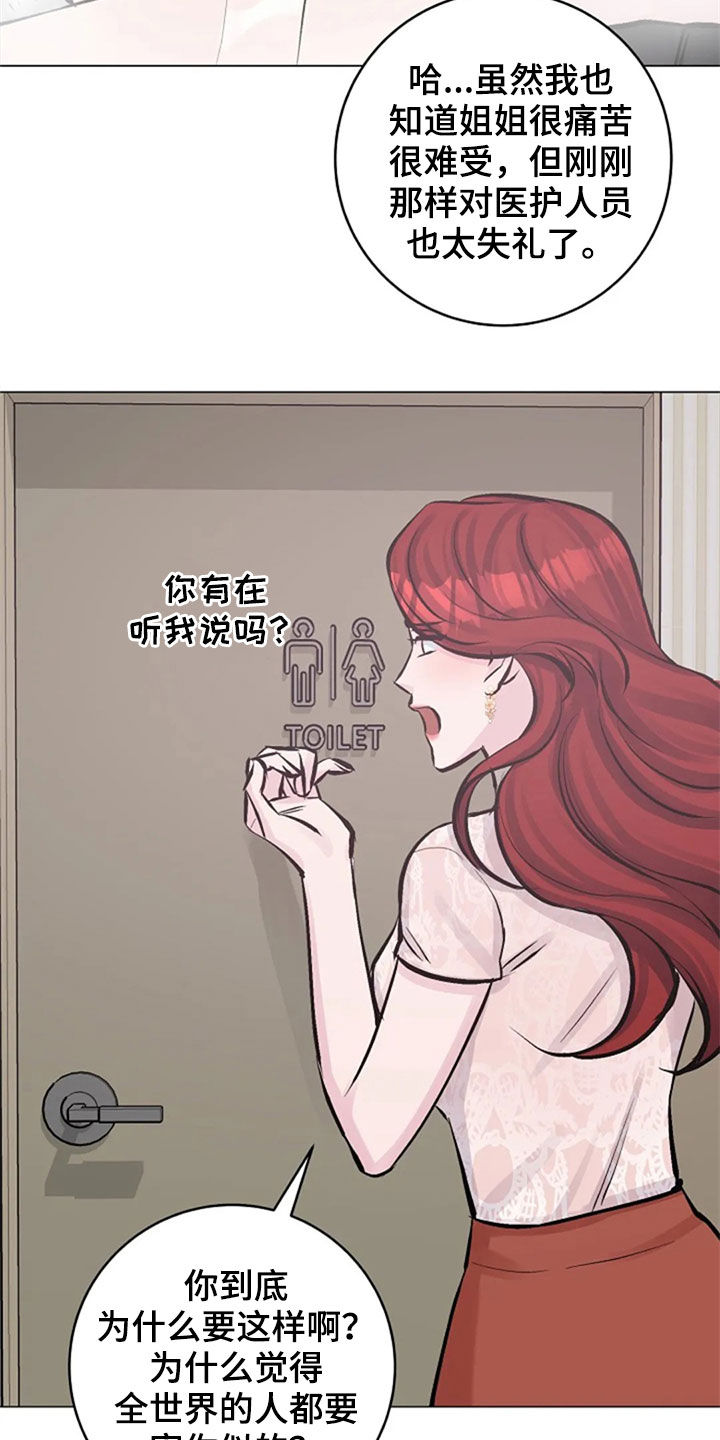 第53章：反问14